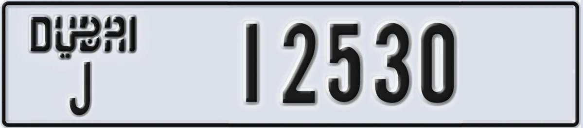 UAE License Plate Dubai J 12530