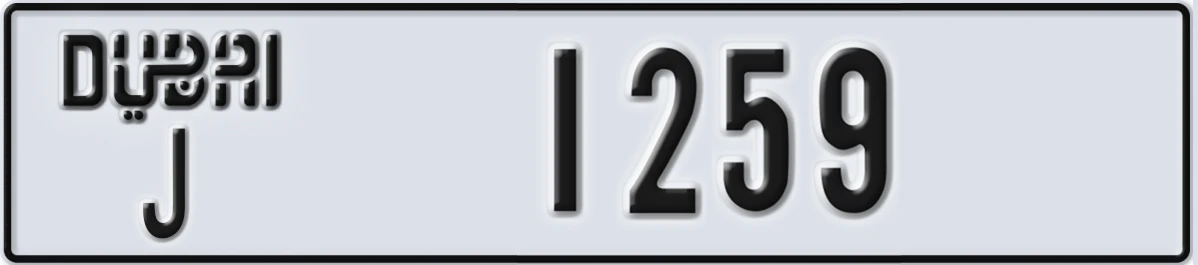 UAE License Plate Dubai J 1259