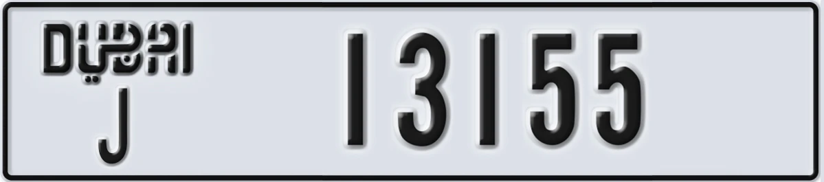 UAE License Plate Dubai J 13155