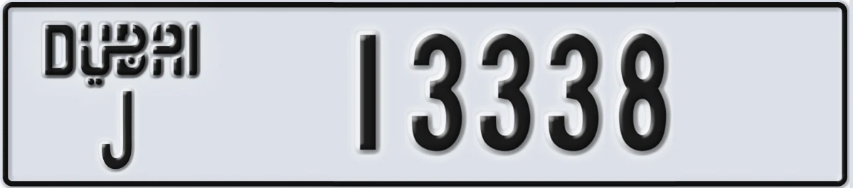 UAE License Plate Dubai J 13338