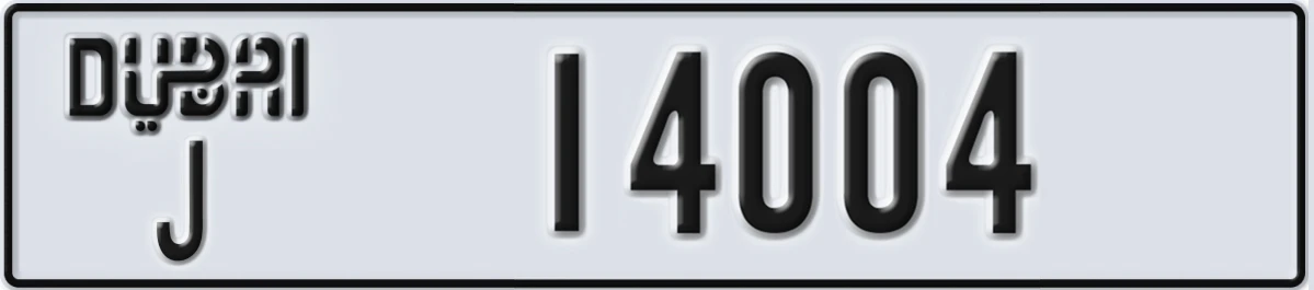 UAE License Plate Dubai J 14004