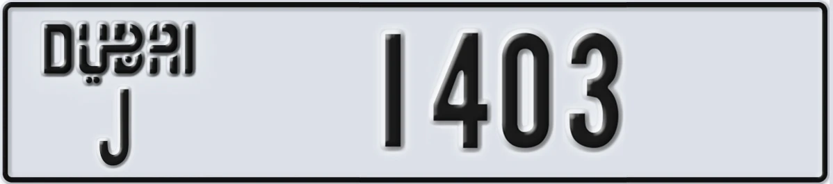 UAE License Plate Dubai J 1403