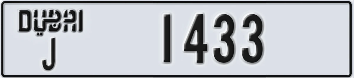 UAE License Plate Dubai J 1433