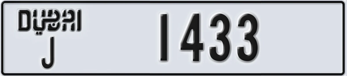 UAE License Plate Dubai J 1433