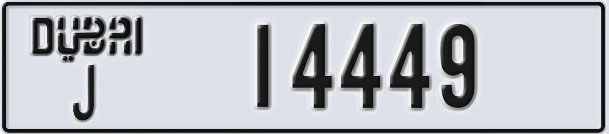 UAE License Plate Dubai J 14449
