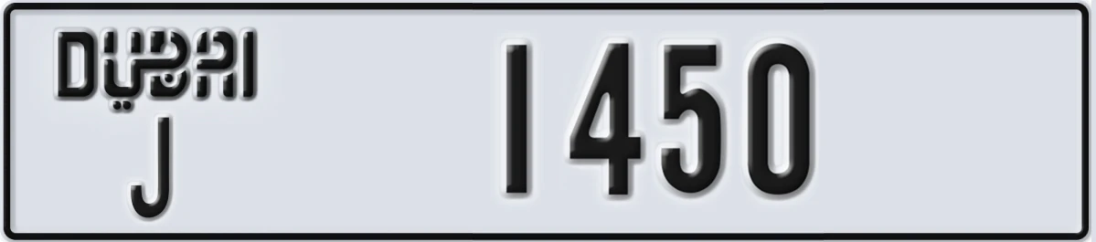 UAE License Plate Dubai J 1450