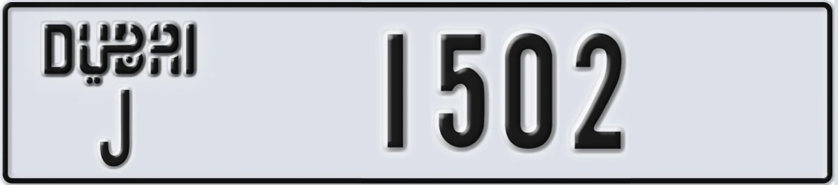 UAE License Plate Dubai J 1502