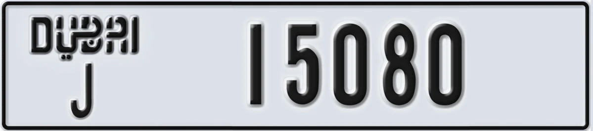 UAE License Plate Dubai J 15080