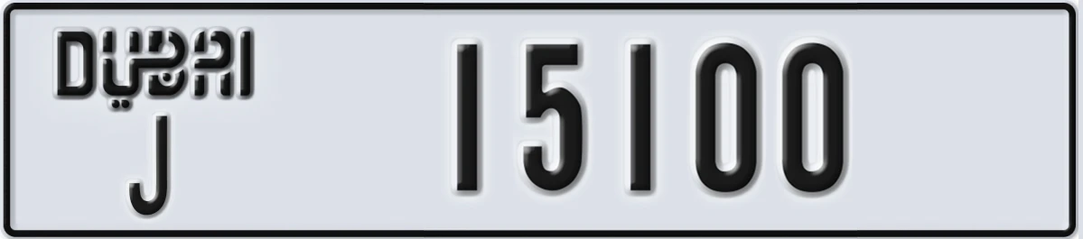 UAE License Plate Dubai J 15100