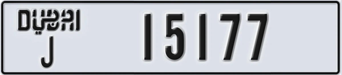 UAE License Plate Dubai J 15177