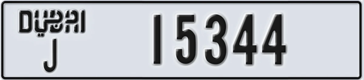 UAE License Plate Dubai J 15344