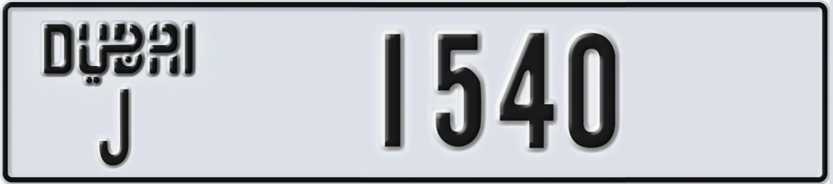 UAE License Plate Dubai J 1540