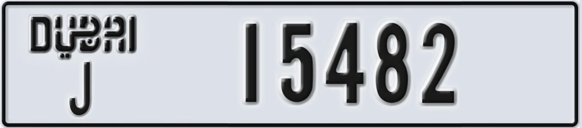 UAE License Plate Dubai J 15482