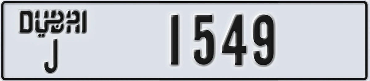 UAE License Plate Dubai J 1549