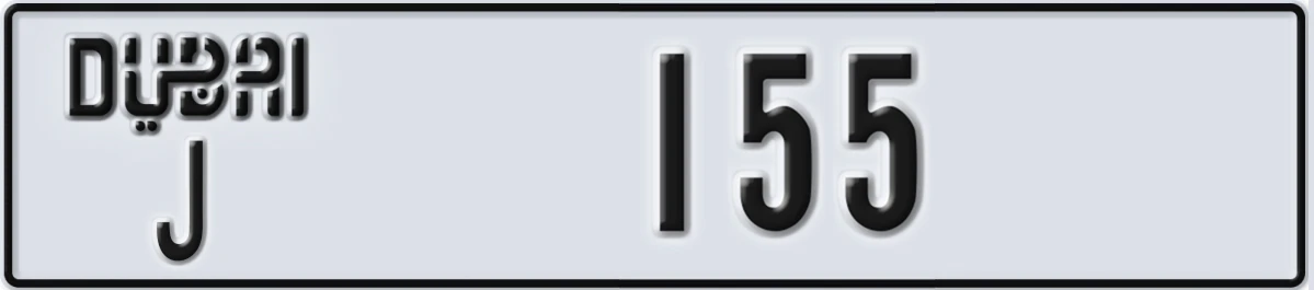 UAE License Plate Dubai J 155