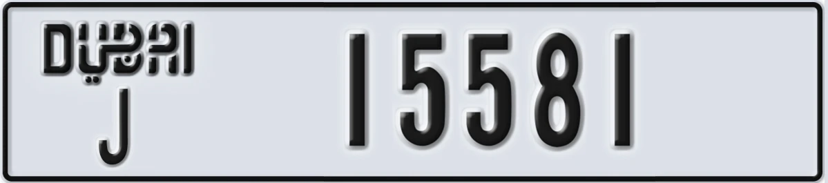 UAE License Plate Dubai J 15581