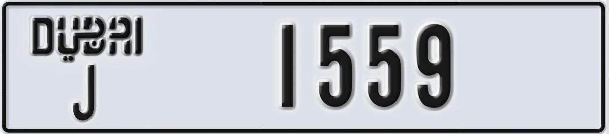 UAE License Plate Dubai J 1559