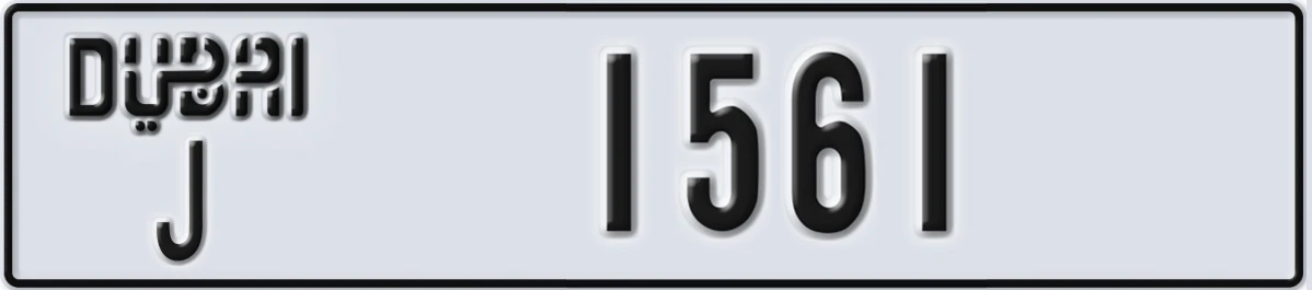 UAE License Plate Dubai J 1561