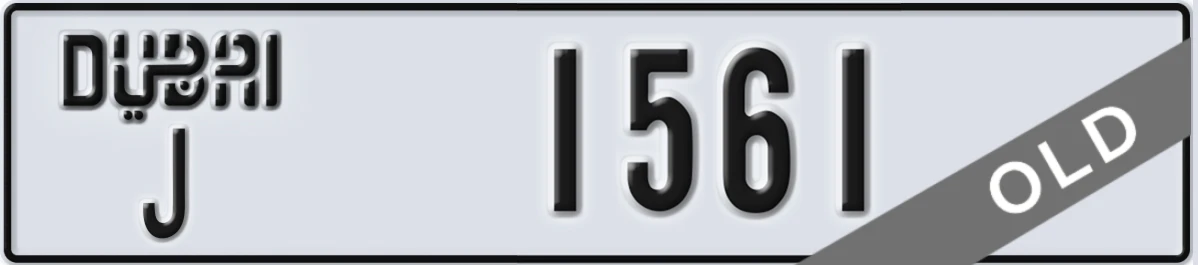 UAE License Plate Dubai J 1561