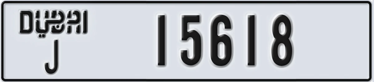 UAE License Plate Dubai J 15618