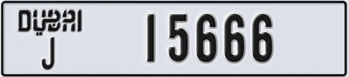 UAE License Plate Dubai J 15666