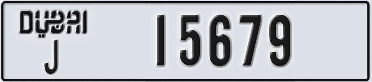 UAE License Plate Dubai J 15679