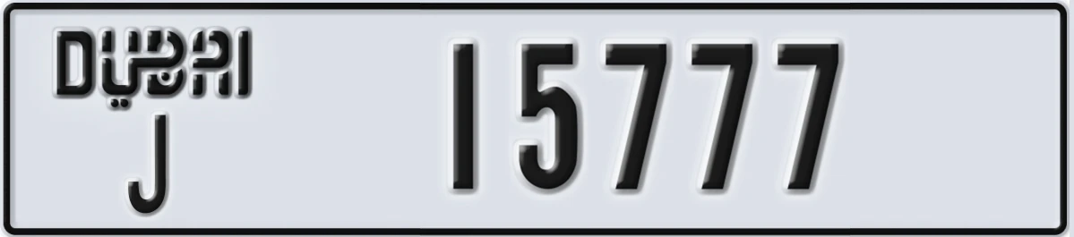 UAE License Plate Dubai J 15777