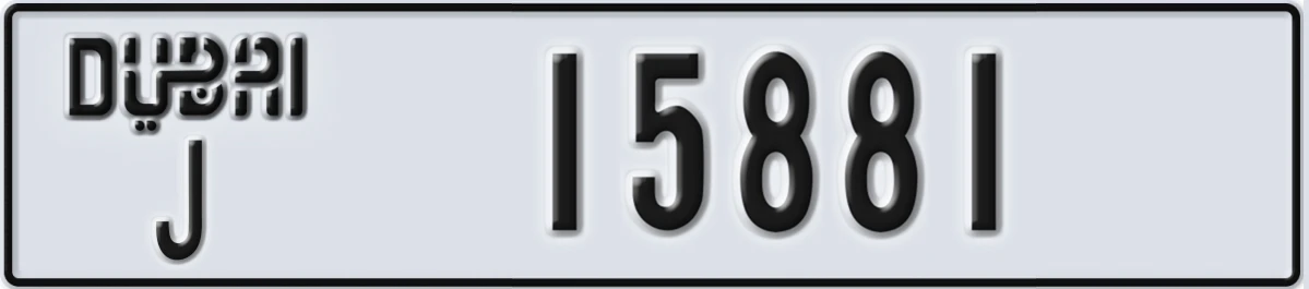 UAE License Plate Dubai J 15881