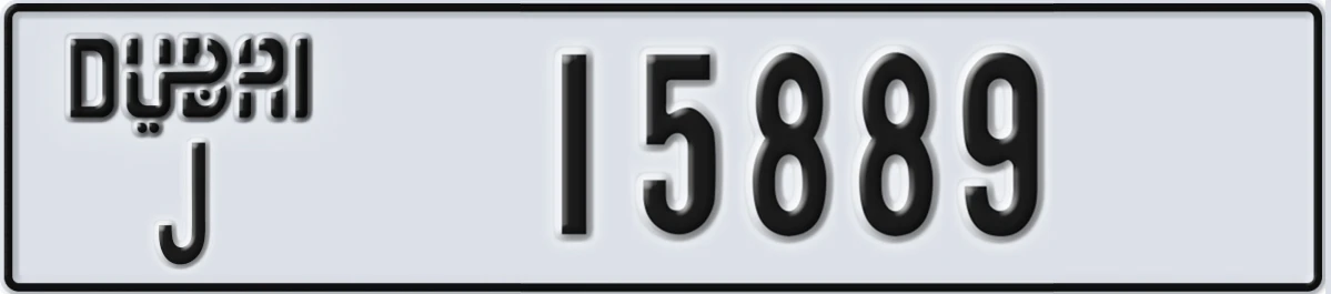 UAE License Plate Dubai J 15889