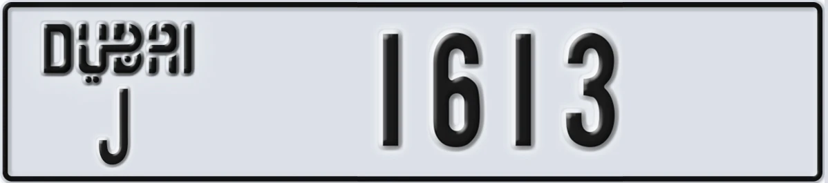 UAE License Plate Dubai J 1613