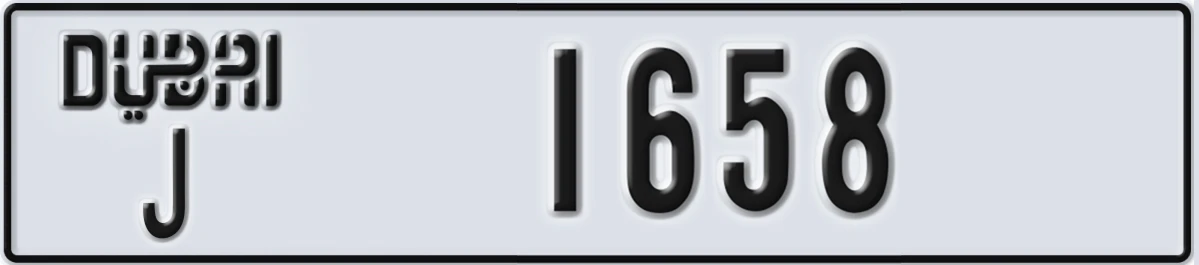UAE License Plate Dubai J 1658