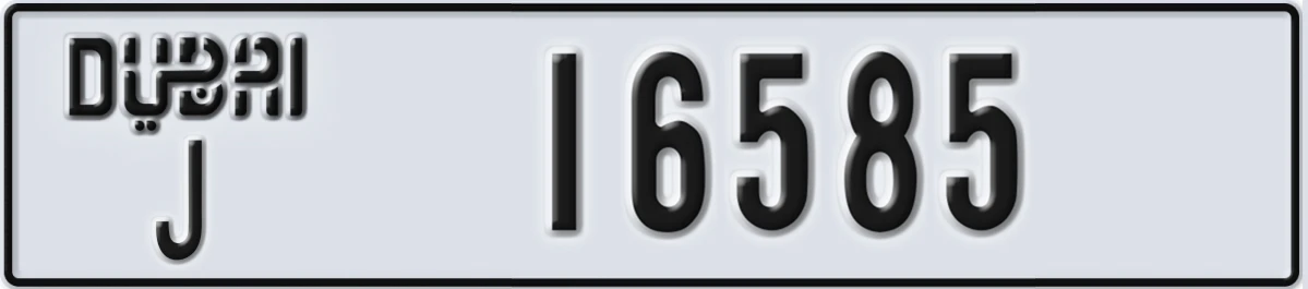 UAE License Plate Dubai J 16585