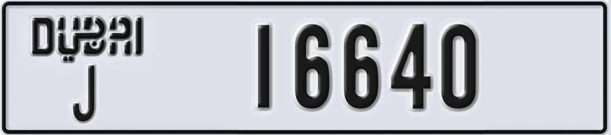 UAE License Plate Dubai J 16640