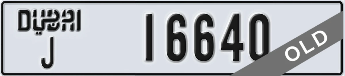 UAE License Plate Dubai J 16640