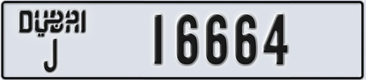 UAE License Plate Dubai J 16664