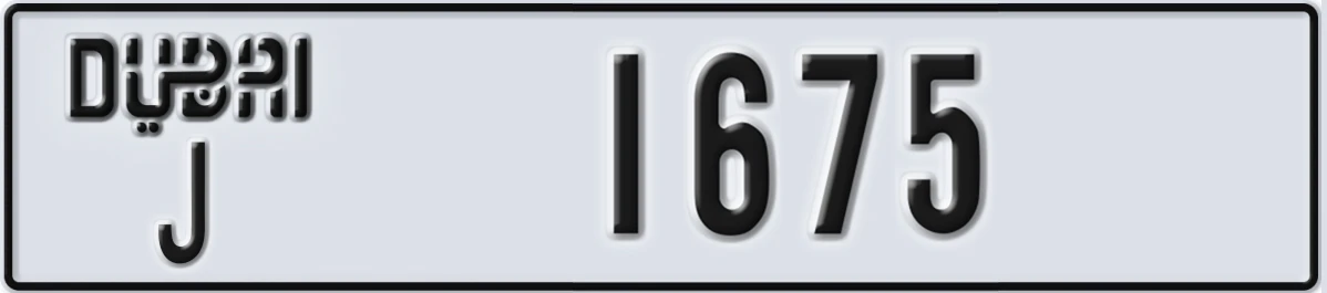 UAE License Plate Dubai J 1675