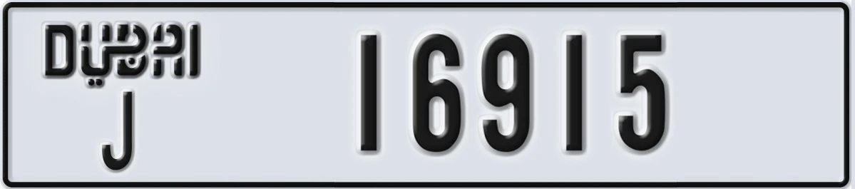 UAE License Plate Dubai J 16915