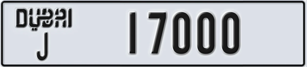 UAE License Plate Dubai J 17000