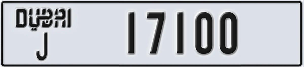 UAE License Plate Dubai J 17100