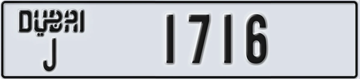 UAE License Plate Dubai J 1716