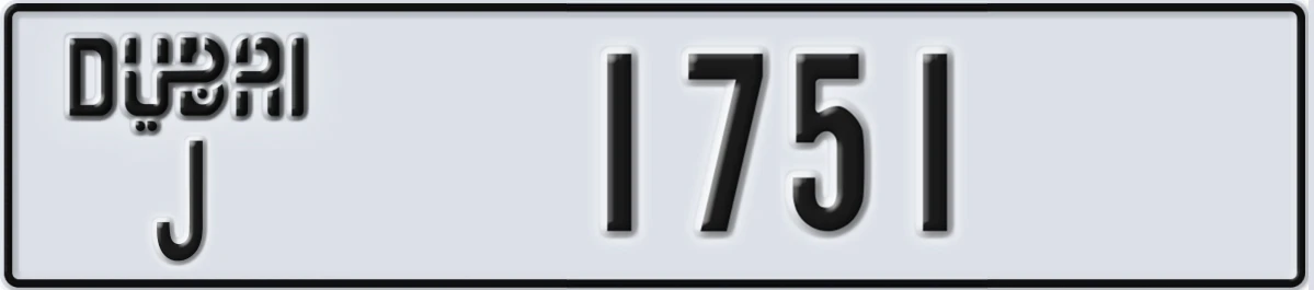 UAE License Plate Dubai J 1751