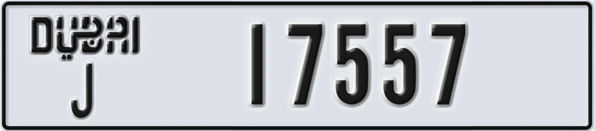 UAE License Plate Dubai J 17557