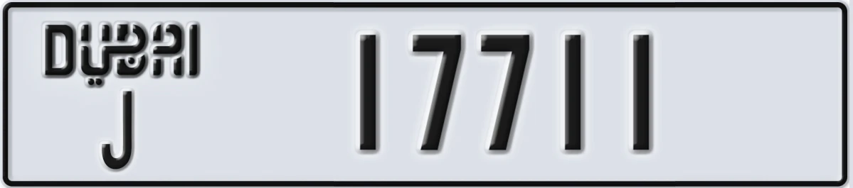 UAE License Plate Dubai J 17711