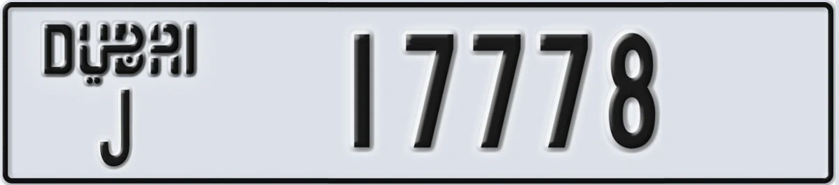 UAE License Plate Dubai J 17778