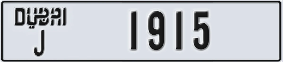 UAE License Plate Dubai J 1915