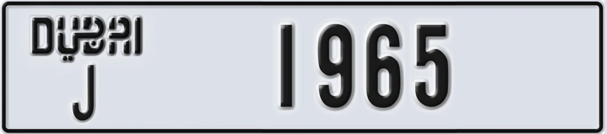 UAE License Plate Dubai J 1965