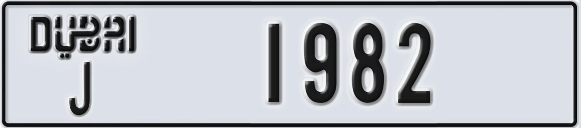 UAE License Plate Dubai J 1982