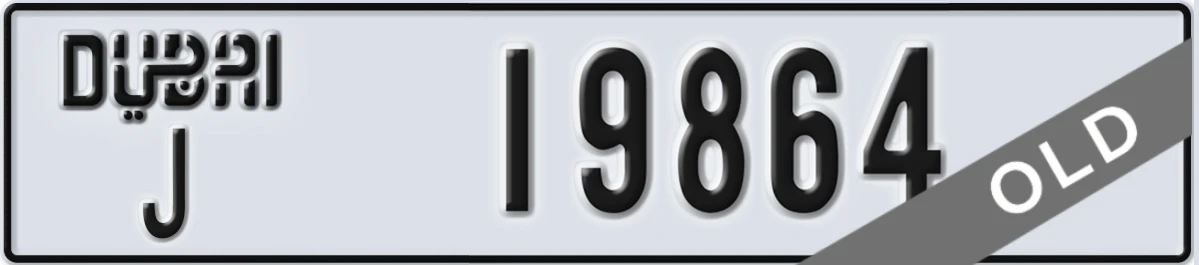 UAE License Plate Dubai J 19864