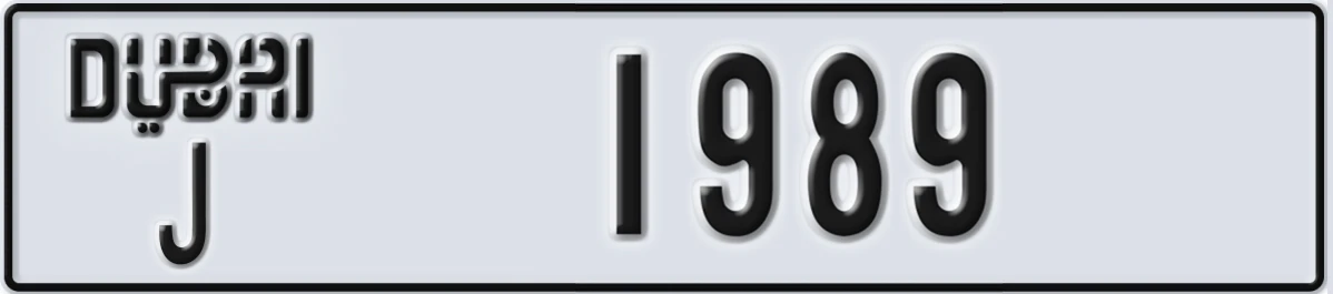 UAE License Plate Dubai J 1989