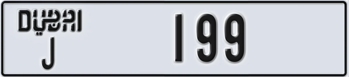 UAE License Plate Dubai J 199